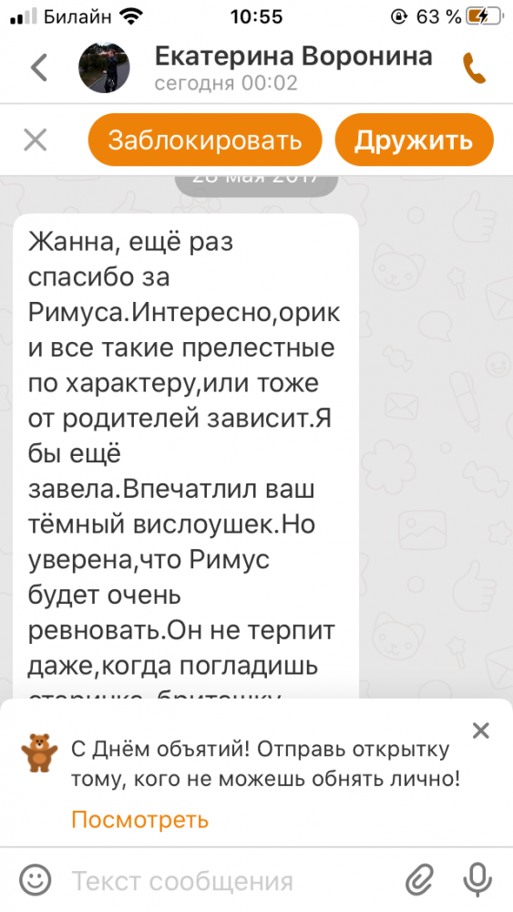 Отзыв4