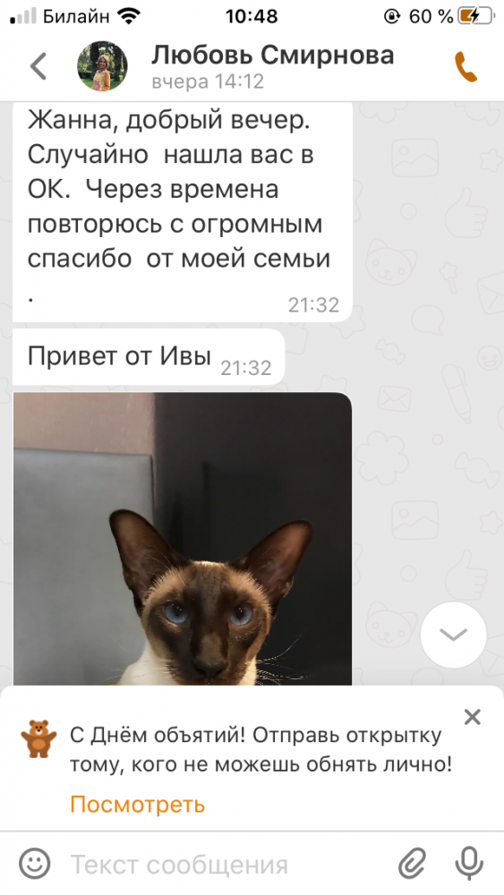 Отзыв3