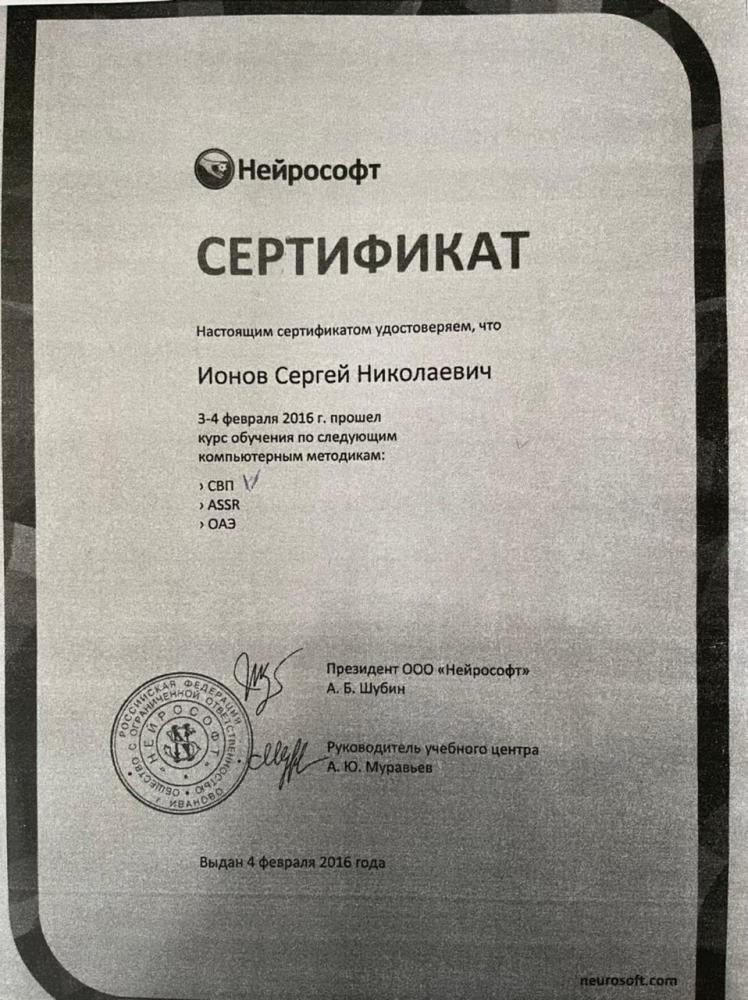 BAER-тест