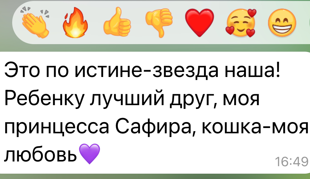 Сафира